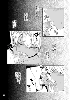 Page 3 of Note-Aug2016