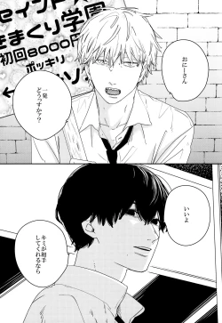 Page 2 of Go Shimei Arigatou Gozaimasu