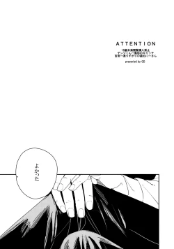 Page 4 of Go Shimei Arigatou Gozaimasu