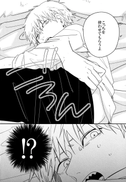 Page 7 of Go Shimei Arigatou Gozaimasu