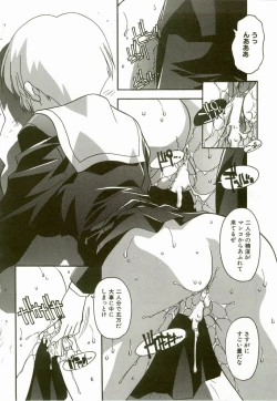 Page 122 of Natsu No Omoide - Memories of Summer