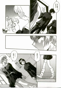 Page 123 of Natsu No Omoide - Memories of Summer