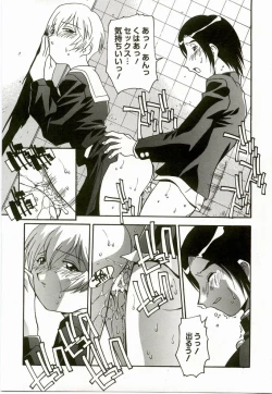 Page 129 of Natsu No Omoide - Memories of Summer