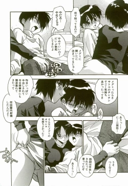 Page 28 of Natsu No Omoide - Memories of Summer