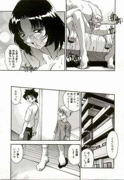 Page 55 of Natsu No Omoide - Memories of Summer