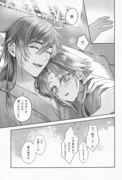 Page 30 of Keitou ni Afururu