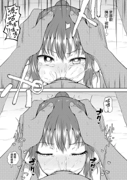 Page 146 of Osananajimi wa Ore no Senzoku Okuchi Maid | 青梅竹馬是我的專屬口愛女僕