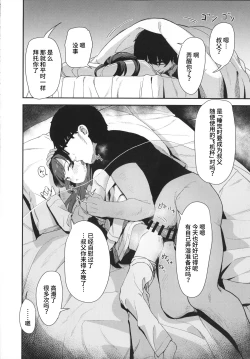 Page 18 of Saimin Oji-san to Doukyo Seikatsu