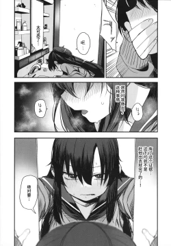 Page 28 of Saimin Oji-san to Doukyo Seikatsu