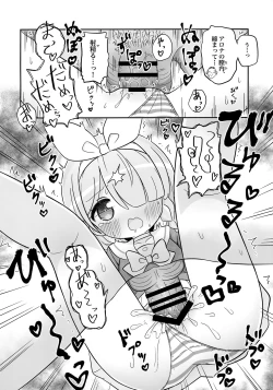 Page 9 of Aofuutou shika Motte kite kurenai Arona-chan o Oshioki suru Hon