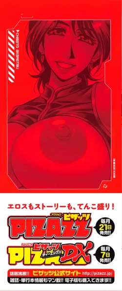 Page 2 of Ero Sukebe Power! E.S.P.! Vol.2 Ch.1-6