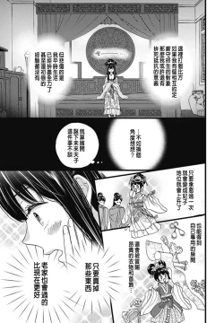 Page 42 of うちの上司が偽宦官で、後宮で秘密の溺愛生活しちゃってます 1-4