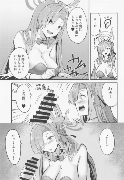 Page 4 of Bunny Asuna no Gohoushi