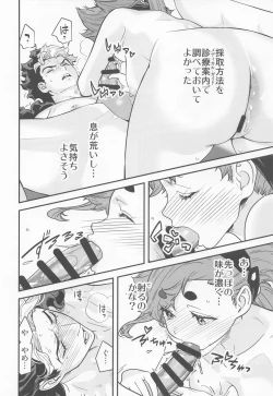 Page 15 of Shittemasu! Oyakusoku tte Kurikaesun desu yo ne!