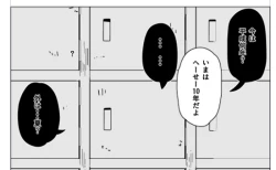 Page 50 of 19kome -【支援サイト】壁（棚）尻まとめ＋