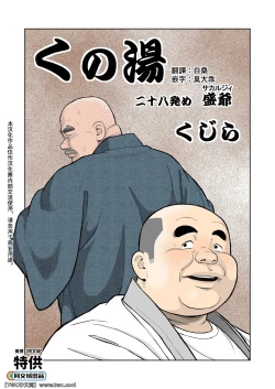 Page 1 of Kunoyu Nijyuhatihatsume Sakarujixi