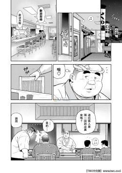 Page 4 of Kunoyu Nijyuhatihatsume Sakarujixi