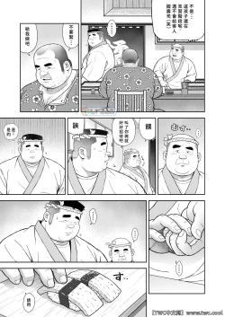 Page 7 of Kunoyu Nijyuhatihatsume Sakarujixi