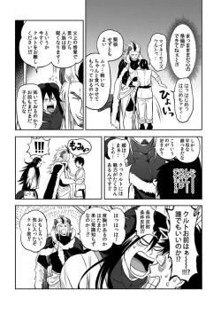 Page 102 of Tensei Ero Cheat na Jashin12