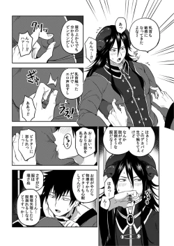 Page 114 of Tensei Ero Cheat na Jashin12