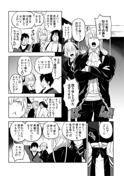 Page 116 of Tensei Ero Cheat na Jashin12