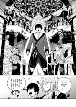 Page 119 of Tensei Ero Cheat na Jashin12