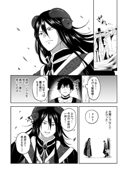 Page 123 of Tensei Ero Cheat na Jashin12