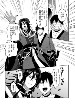 Page 124 of Tensei Ero Cheat na Jashin12