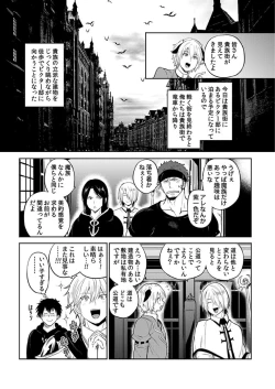 Page 149 of Tensei Ero Cheat na Jashin12