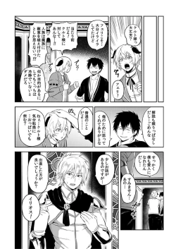 Page 154 of Tensei Ero Cheat na Jashin12