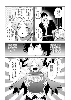 Page 175 of Tensei Ero Cheat na Jashin12