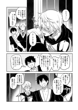 Page 184 of Tensei Ero Cheat na Jashin12