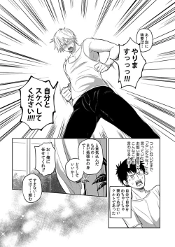 Page 208 of Tensei Ero Cheat na Jashin12