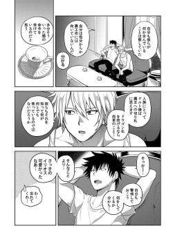 Page 215 of Tensei Ero Cheat na Jashin12