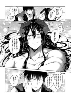 Page 24 of Tensei Ero Cheat na Jashin12