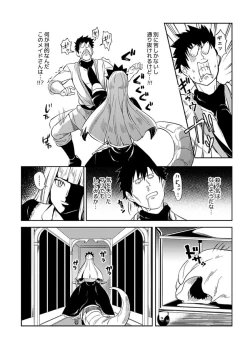 Page 36 of Tensei Ero Cheat na Jashin12