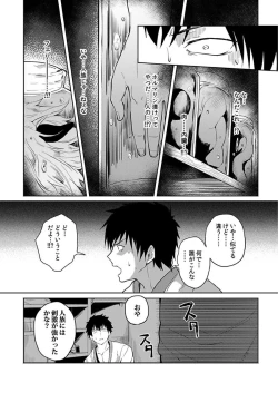 Page 38 of Tensei Ero Cheat na Jashin12