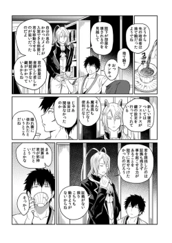Page 47 of Tensei Ero Cheat na Jashin12