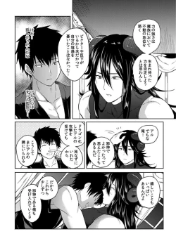 Page 60 of Tensei Ero Cheat na Jashin12