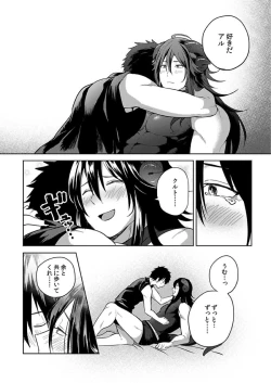 Page 62 of Tensei Ero Cheat na Jashin12