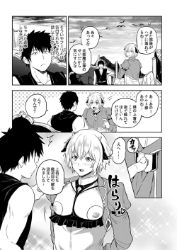 Page 80 of Tensei Ero Cheat na Jashin12