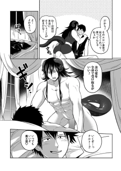 Page 93 of Tensei Ero Cheat na Jashin12