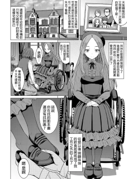 Page 4 of Aisarete Miru?