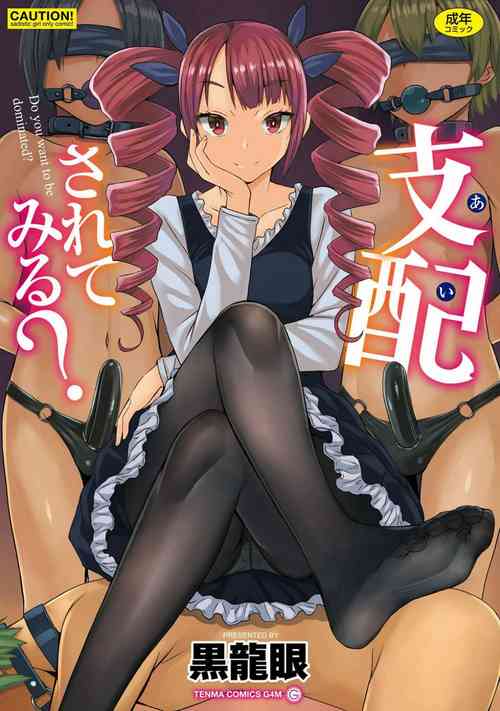 Download Aisarete Miru?