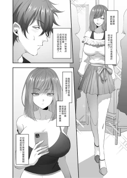 Page 5 of Hyoui no Omajinai