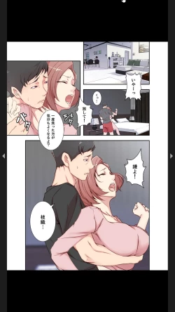 Page 25 of 妻の姉～みえない関係～1