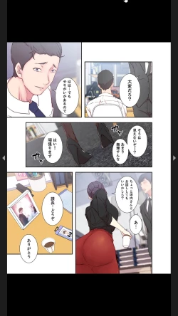 Page 41 of 妻の姉～みえない関係～1