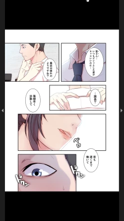 Page 43 of 妻の姉～みえない関係～1