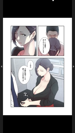 Page 46 of 妻の姉～みえない関係～1