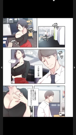 Page 49 of 妻の姉～みえない関係～1